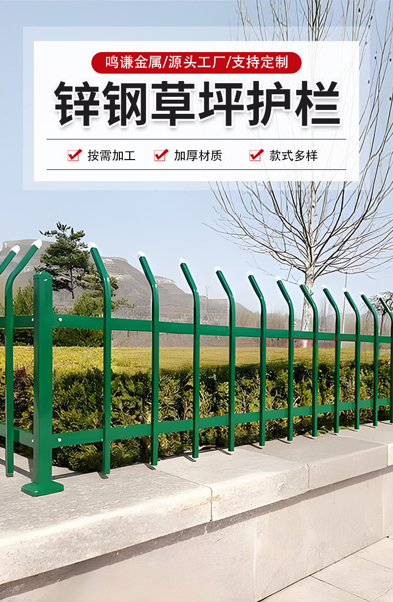 锌钢草坪护栏_01.jpg