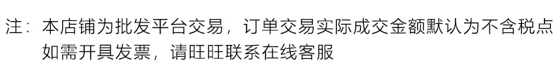 不含税说明