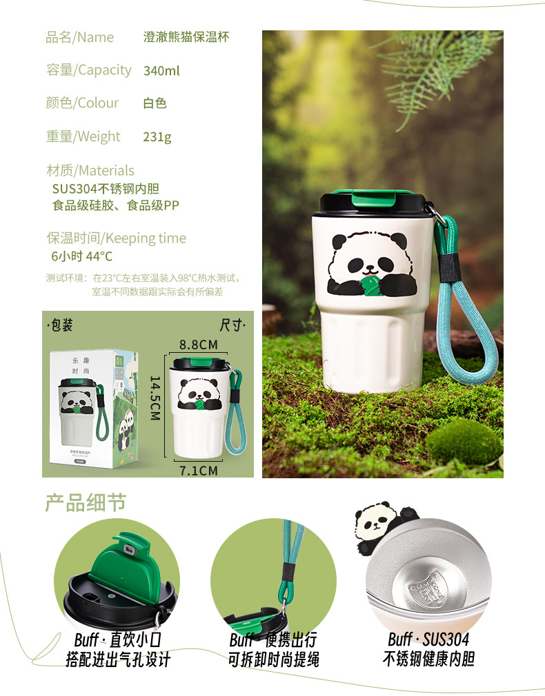 熊猫花花系列_12.jpg