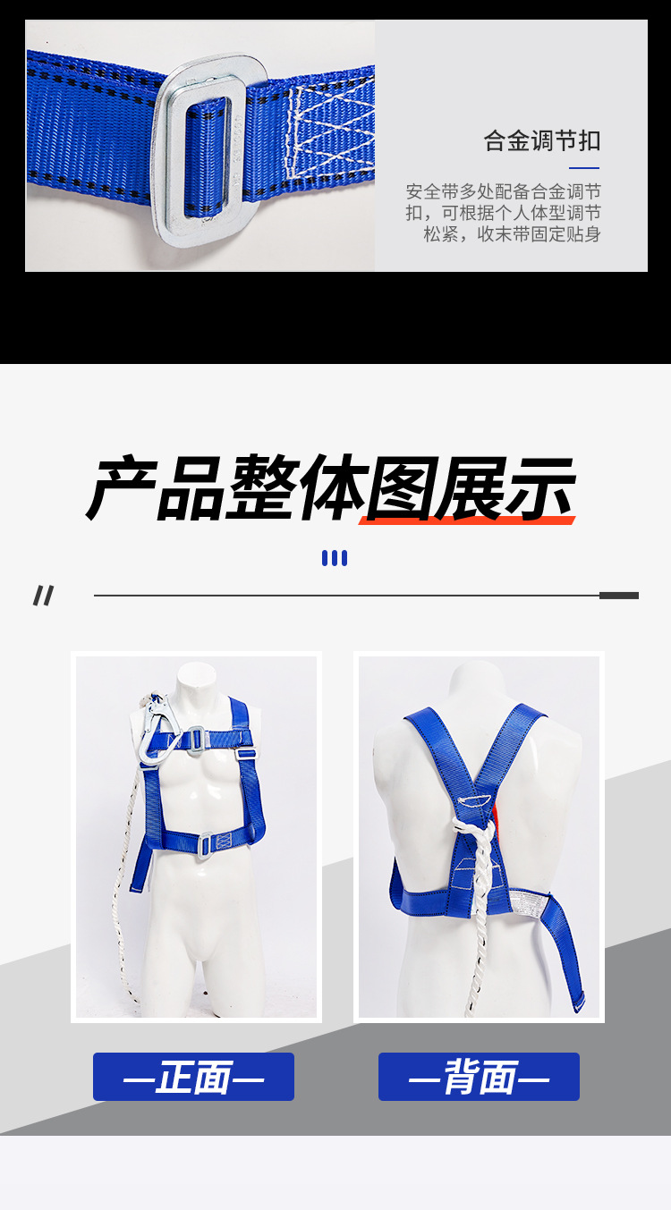 双背大钩安全带_06