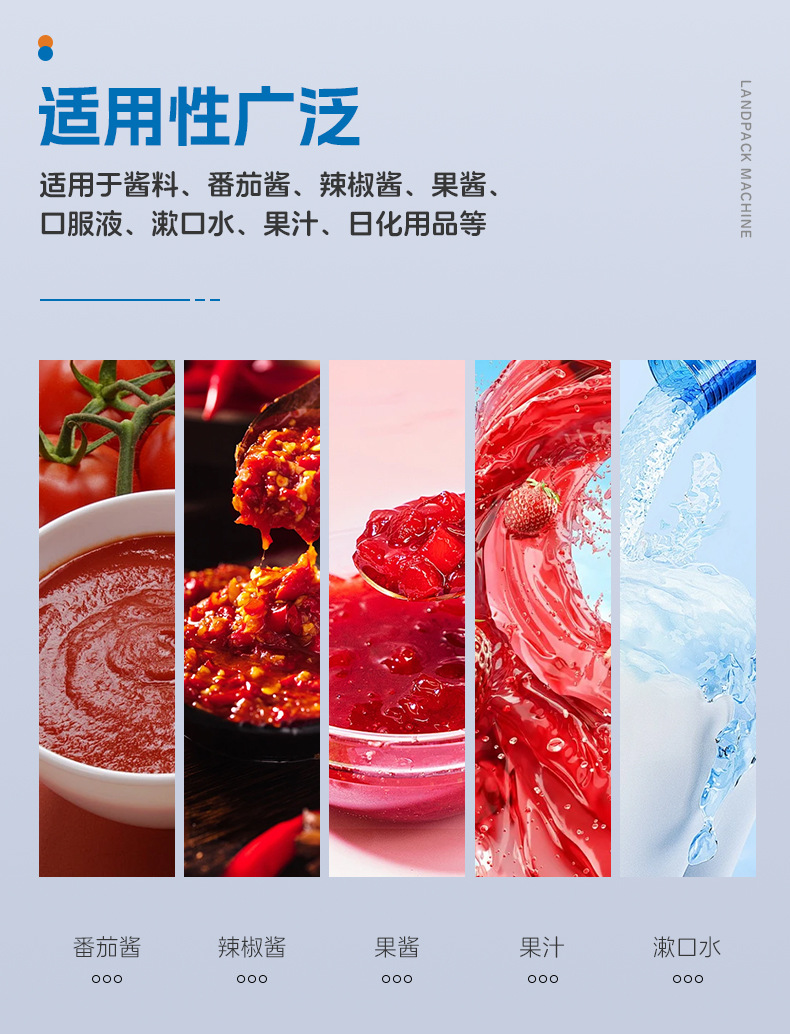 LDFS-720L-6列四边封多列机+磁力泵+棒冰+林奕成_