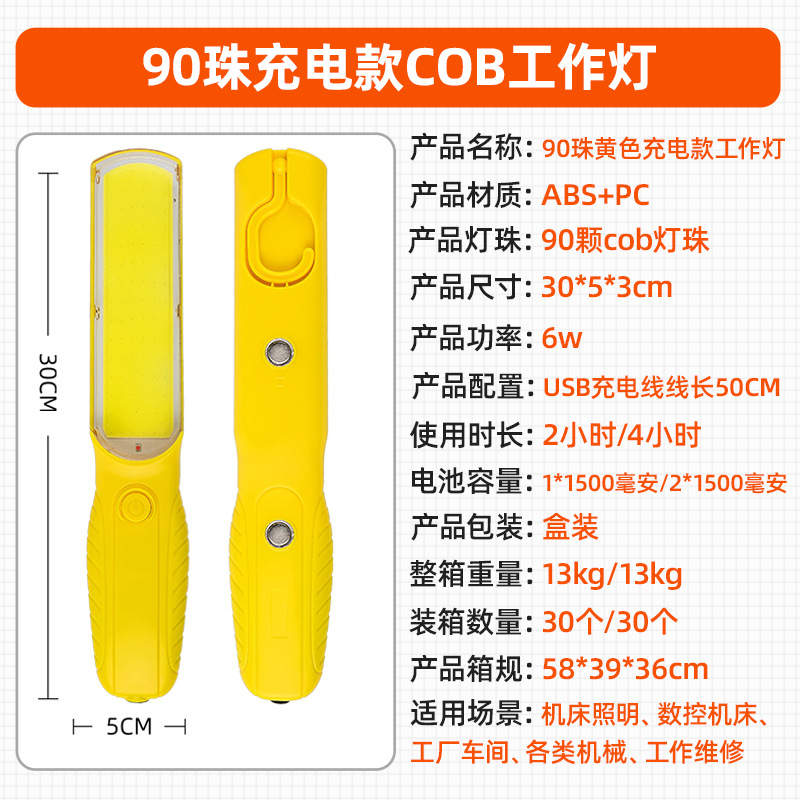 4-90珠cob