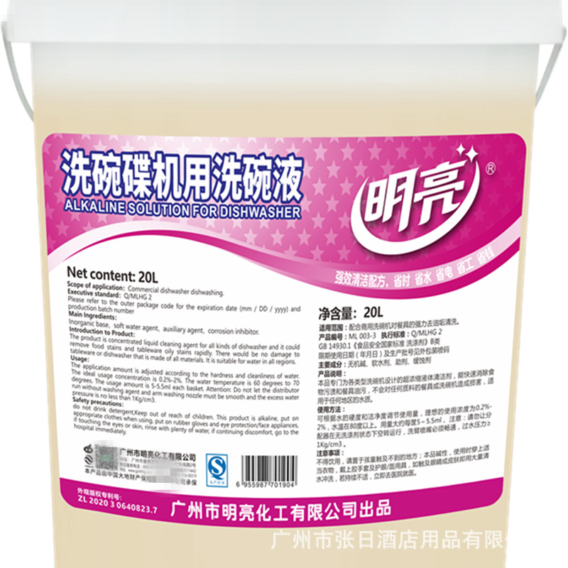ML 003-3 明亮洗碗机专用清洁剂_副本.png
