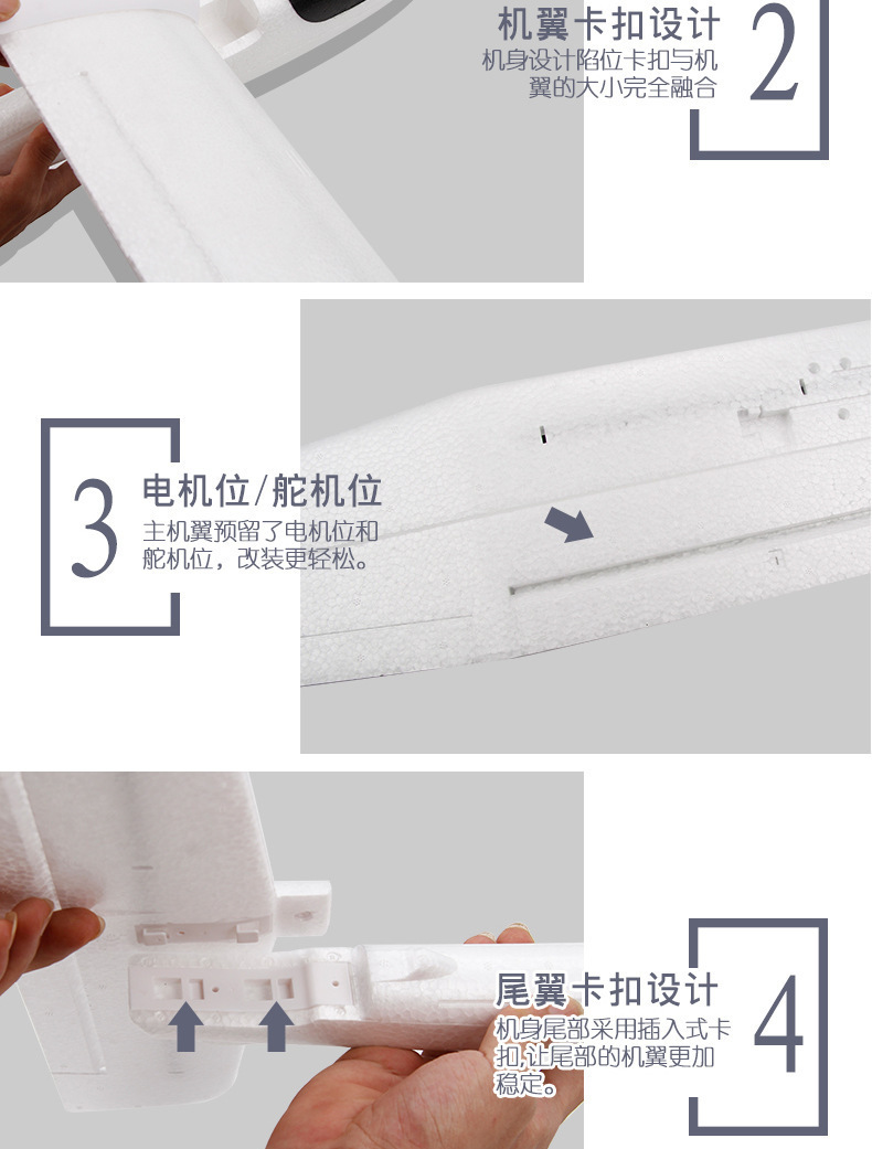 飞熊FX707大型可改装固定翼泡沫飞机