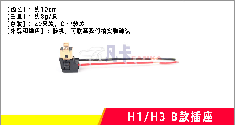 H1 H3 B款插座 详情页图.jpg