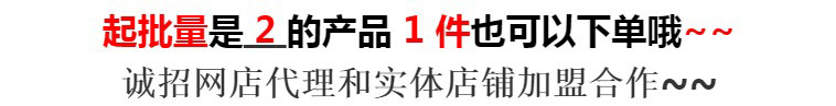 起批量2的一件也可以拍
