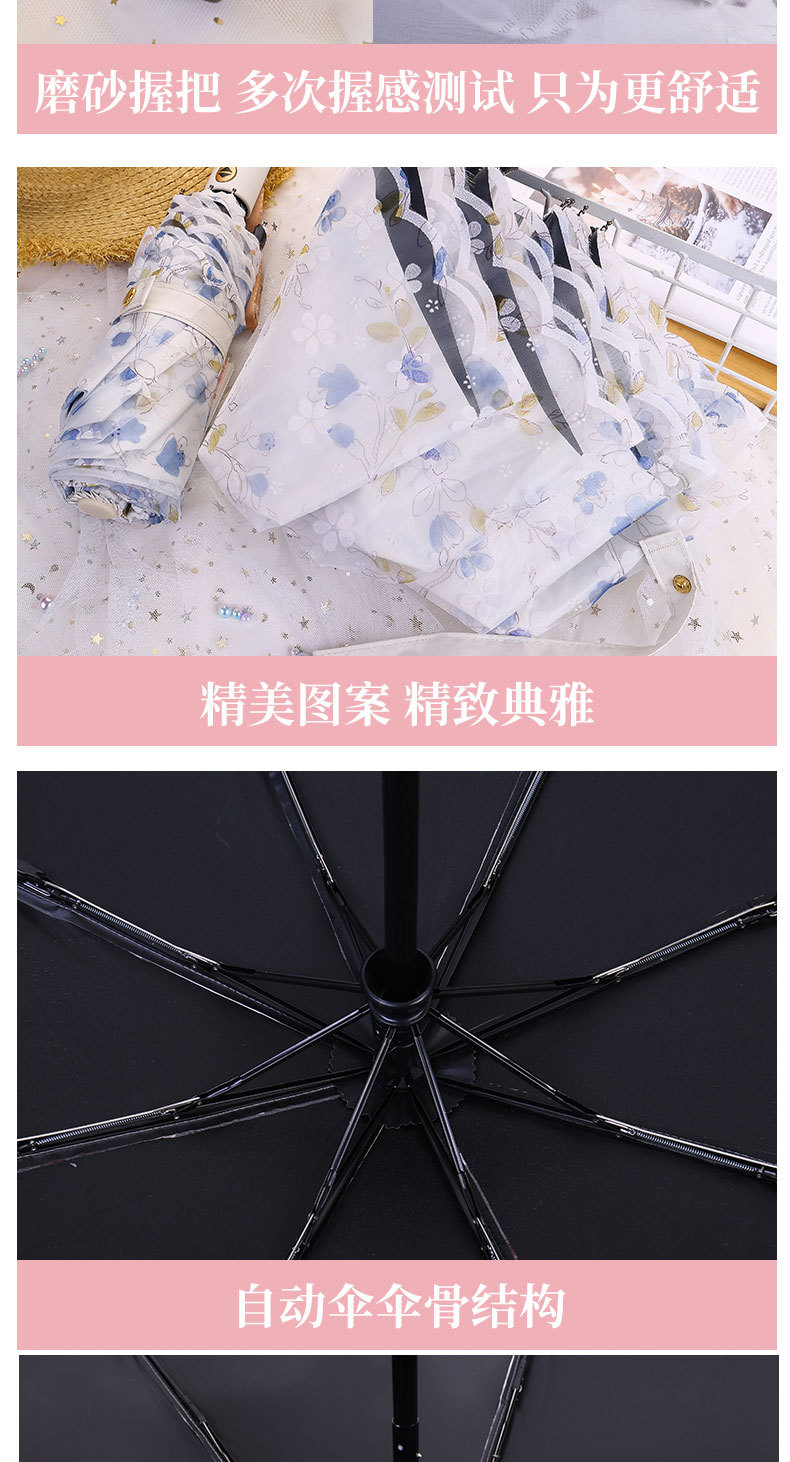 伞详情_07