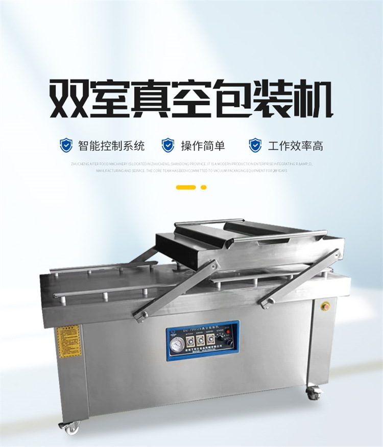 详情双室真空包装机更改_01