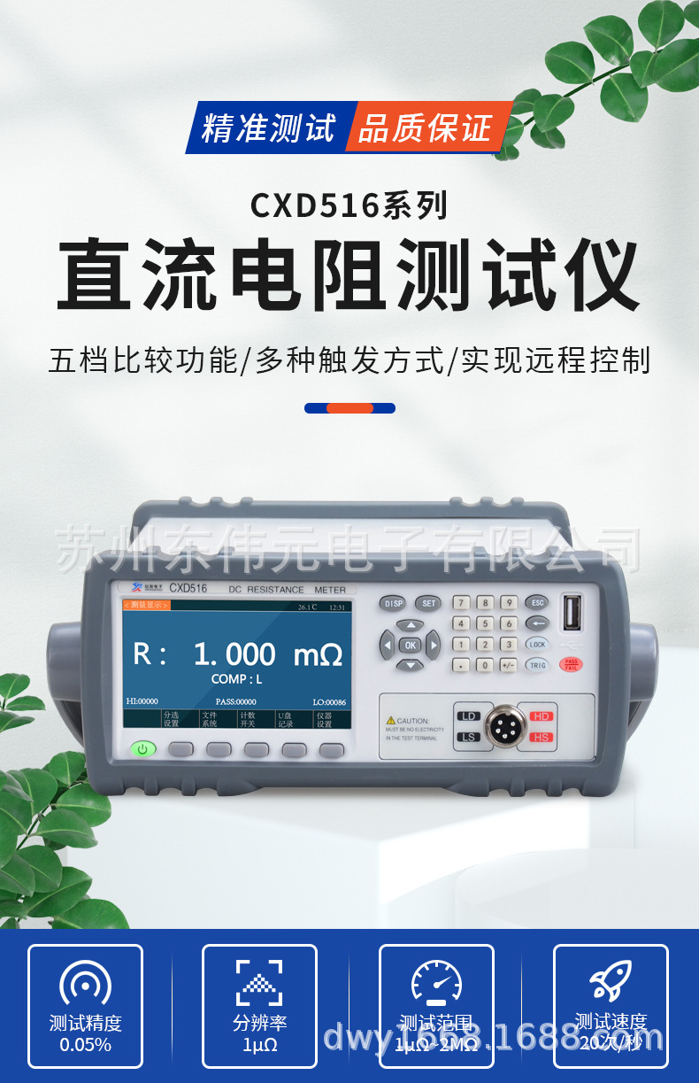 欣阳CXD516系列详情_01.jpg