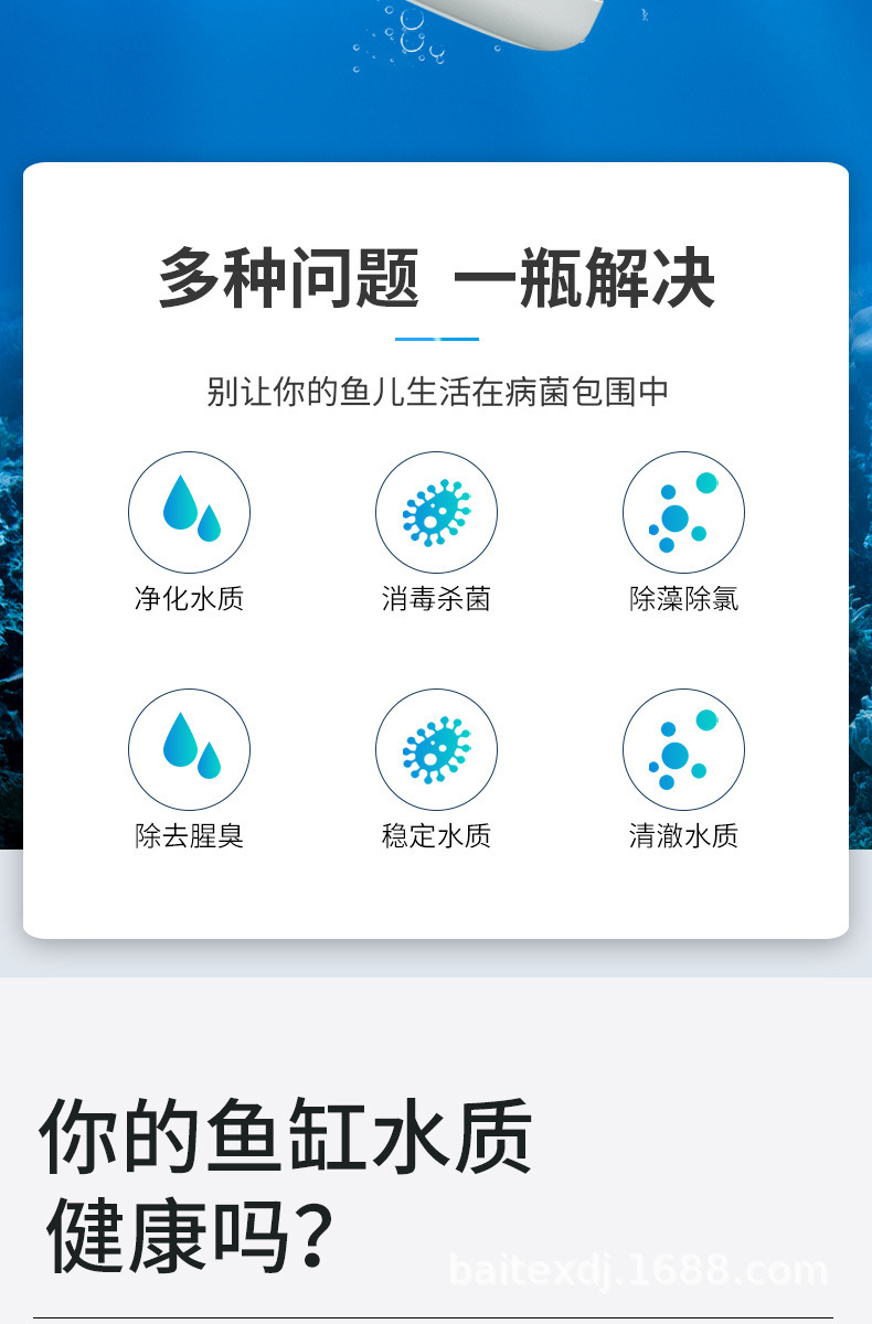 新包装水族详情_02.jpg