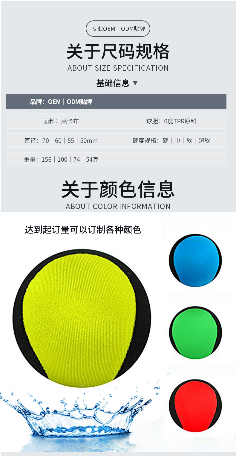 TPR水上弹跳球