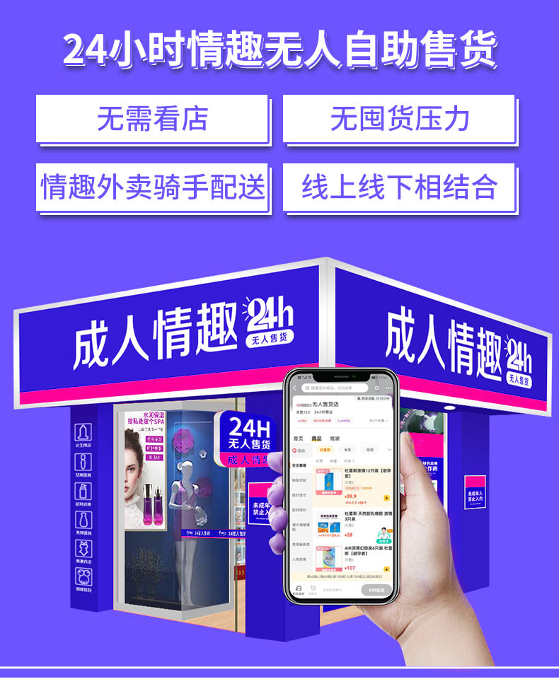 爱爱谷详情页1-(19)