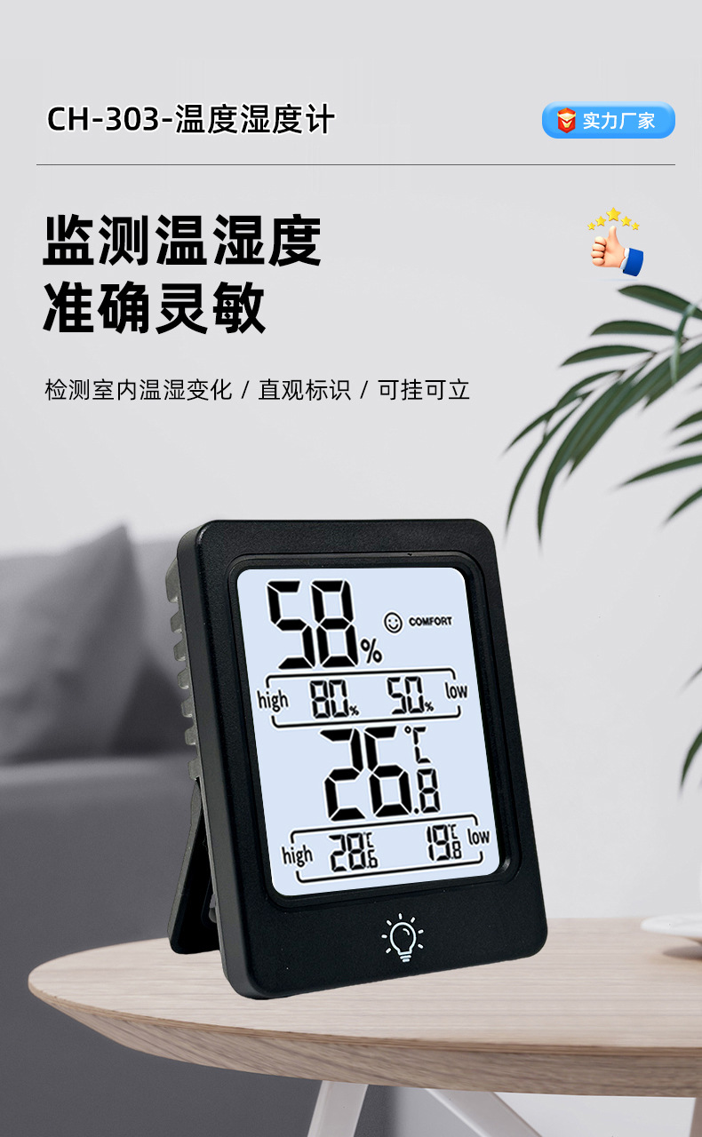 温度湿度计_03.jpg