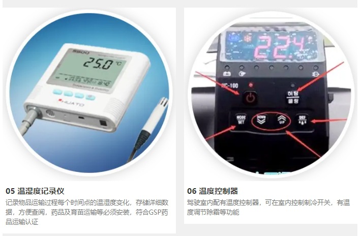 冷藏细节2.png