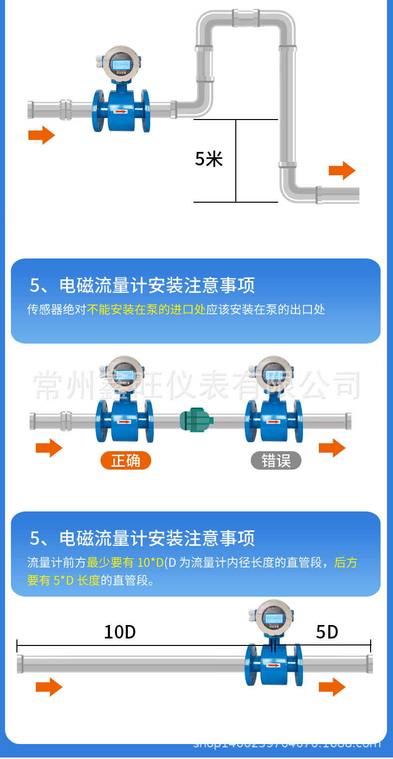 电磁淘宝介绍13