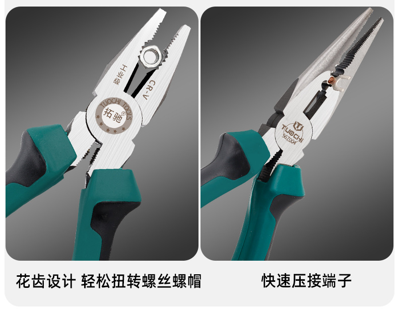 精品款钳子_03.jpg