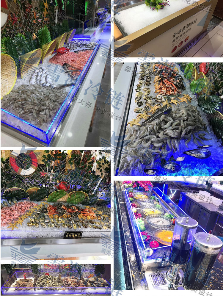 海鲜自助餐冰台 (5).jpg