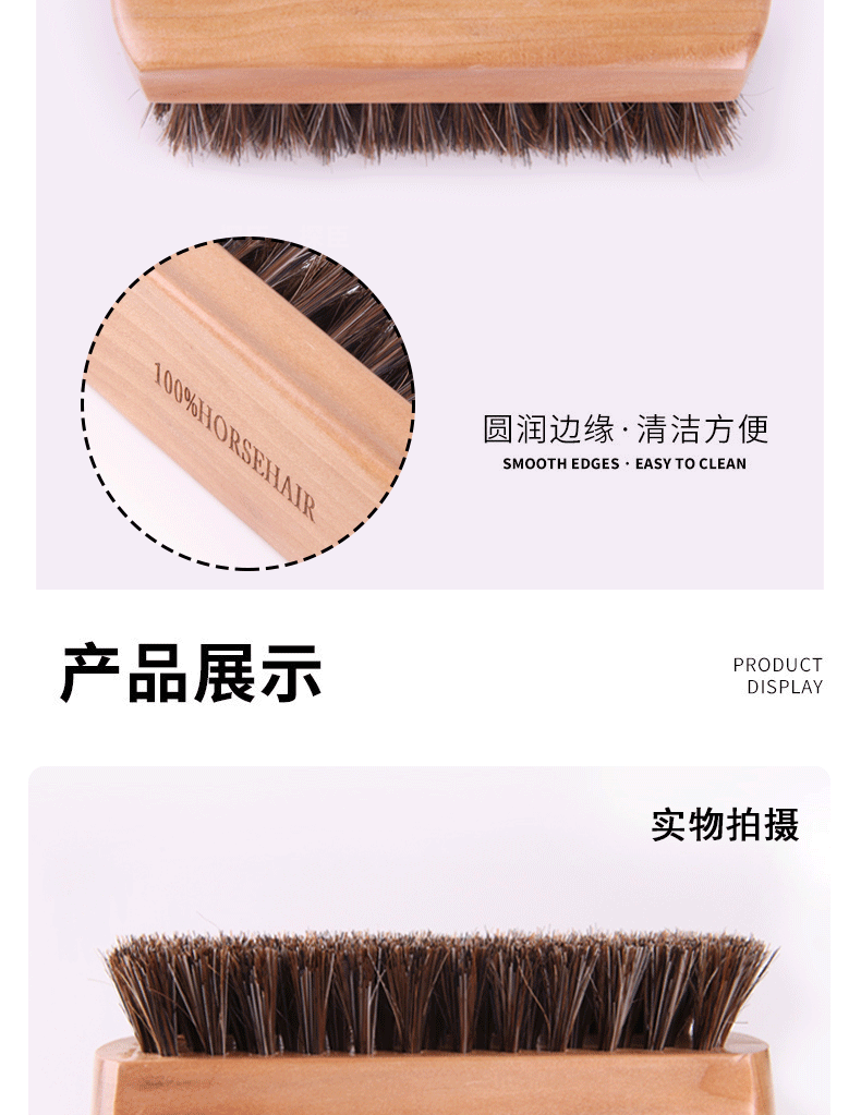 316平板原木详情页刷子_07