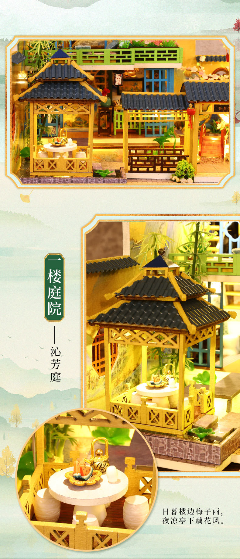 富春山居-详情页1_06.jpg