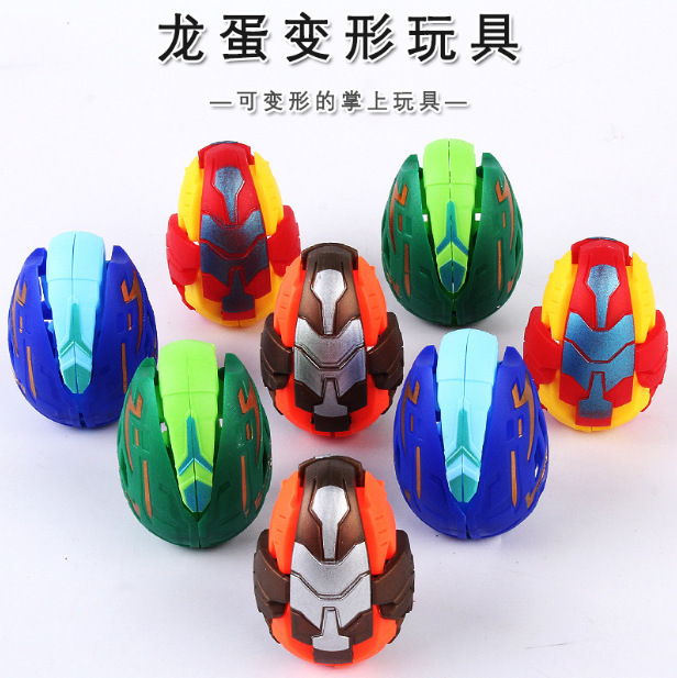 恐龙变形玩具变形蛋