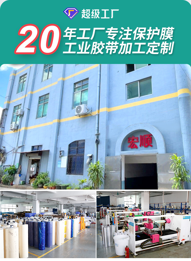 BOPP装饰胶带_04.jpg