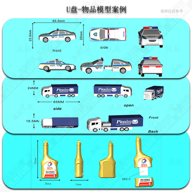 丛丛详情-U盘设计图2.jpg