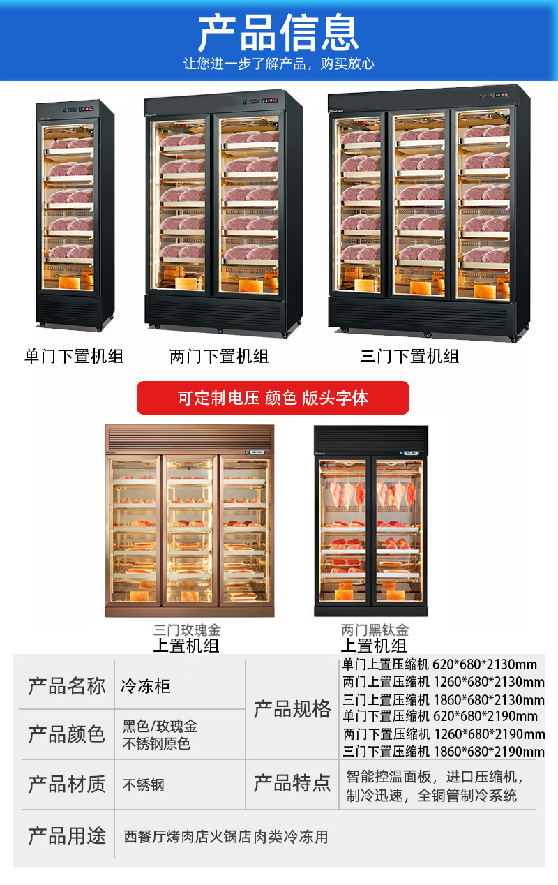 冷冻柜尺寸