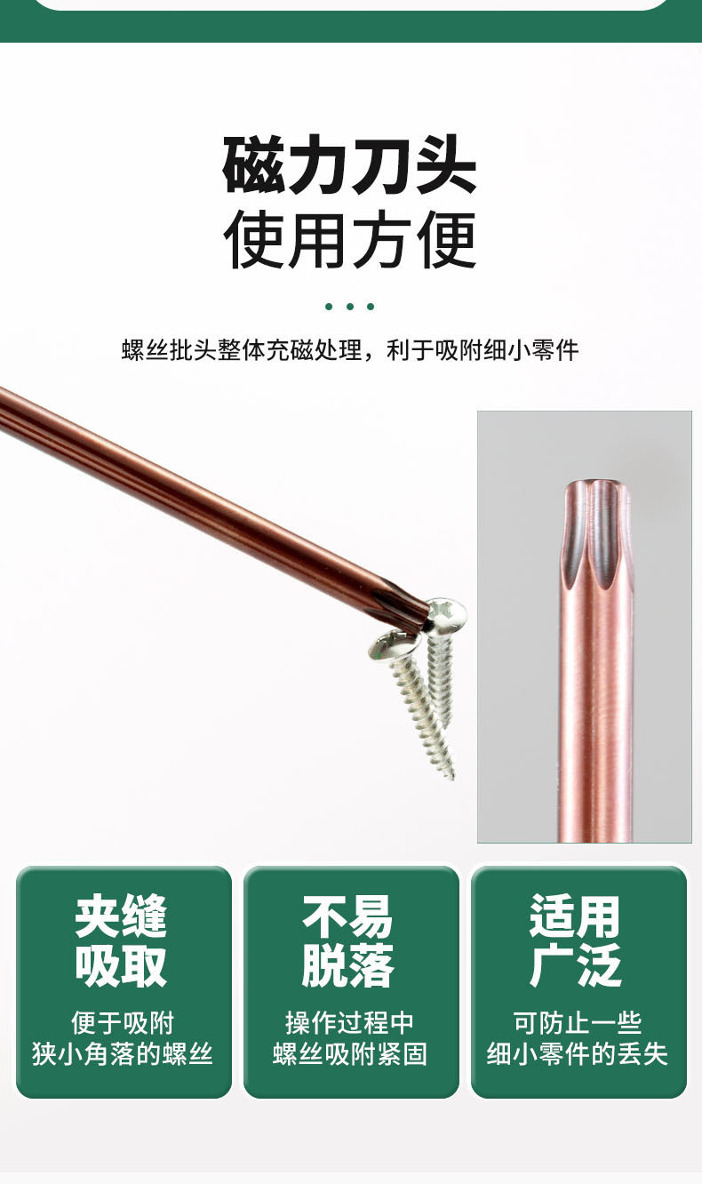 6-梅花螺丝刀_06.jpg