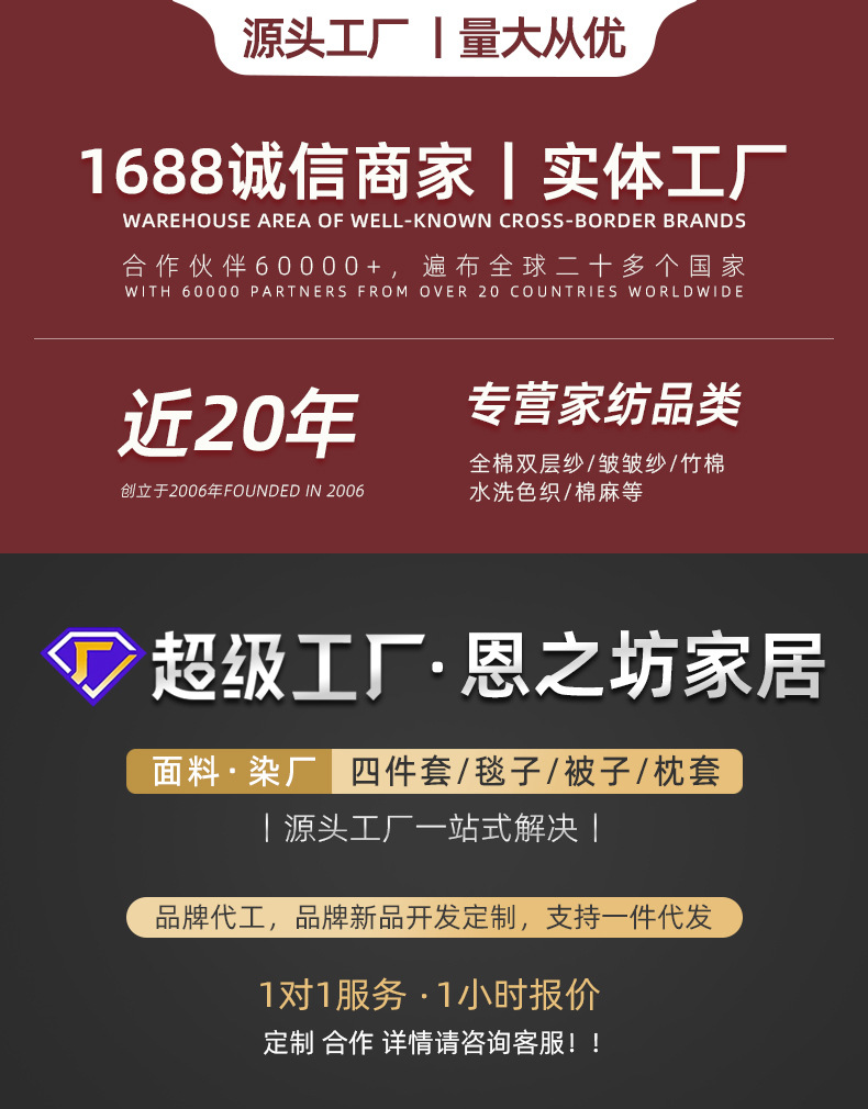 全棉花卉双层绉纱面料详情_01