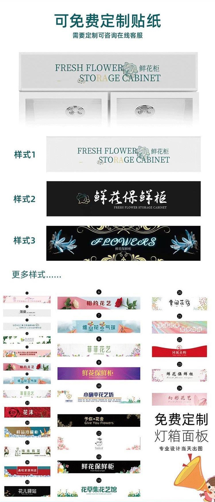 鲜花保鲜柜 (7).jpg