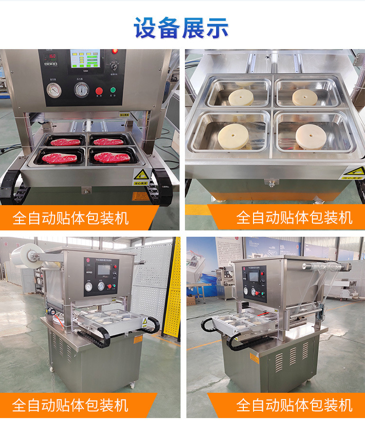 全自动贴体包装机_06.jpg