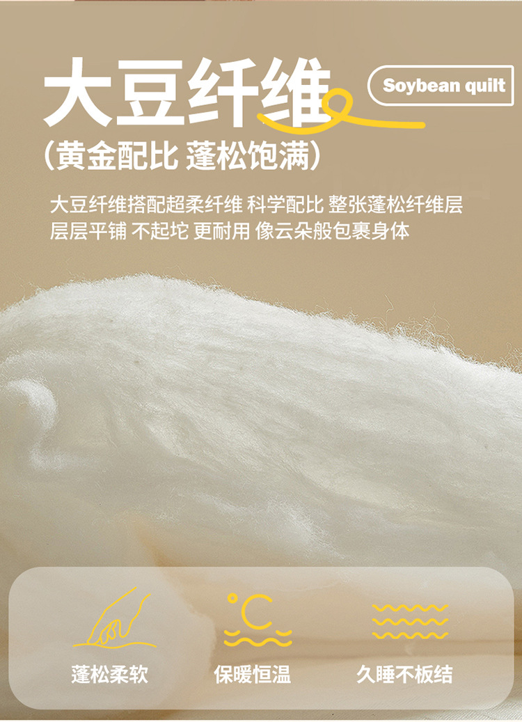 菅小龙针织水洗棉大豆被750_07