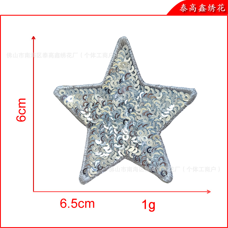 银色五角星.png