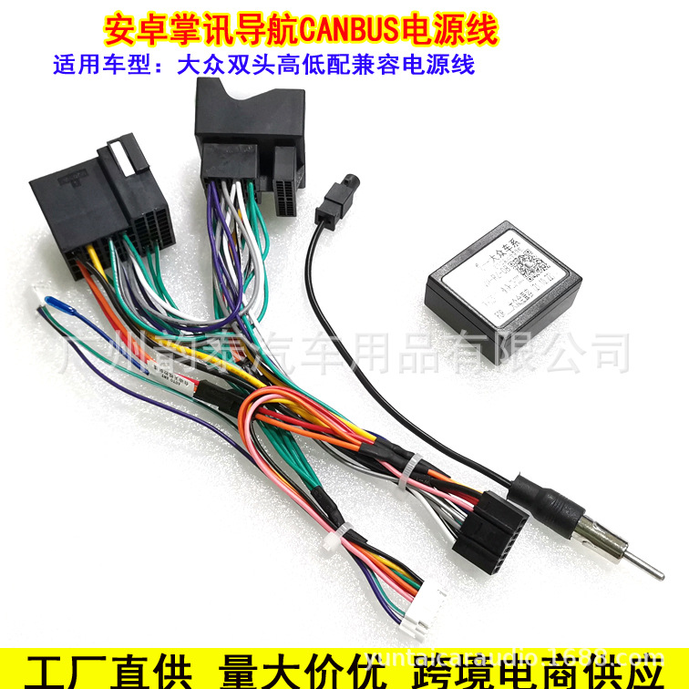 大众双头电源线6.jpg