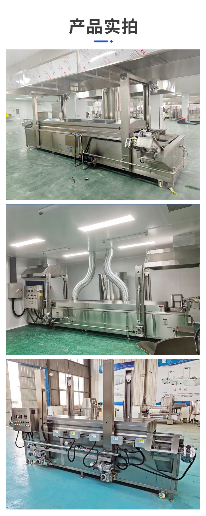 油炸流水线_06.jpg