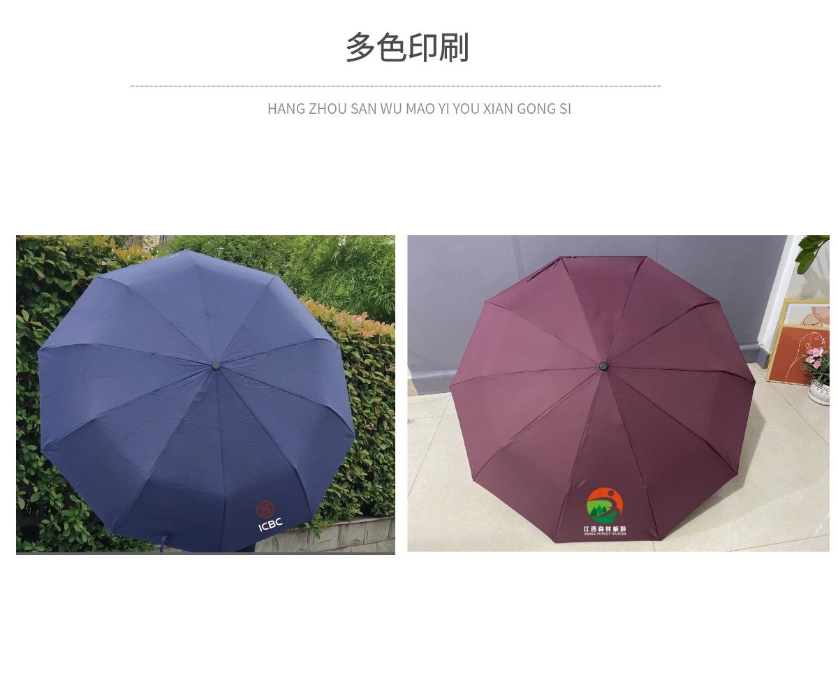 30729伞面阿里多色印刷