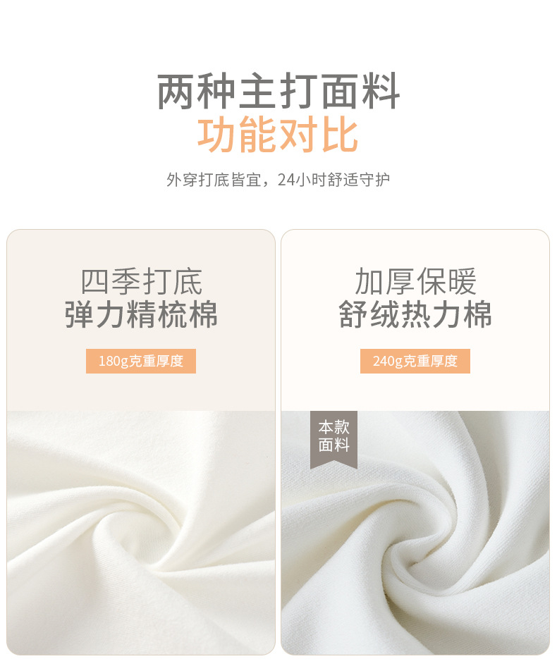 舒绒圆领打底衫_02.jpg