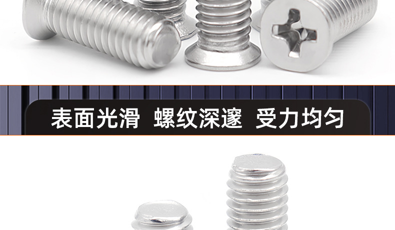 铁镀锌FM十字小沉头机牙螺丝_04_17.jpg