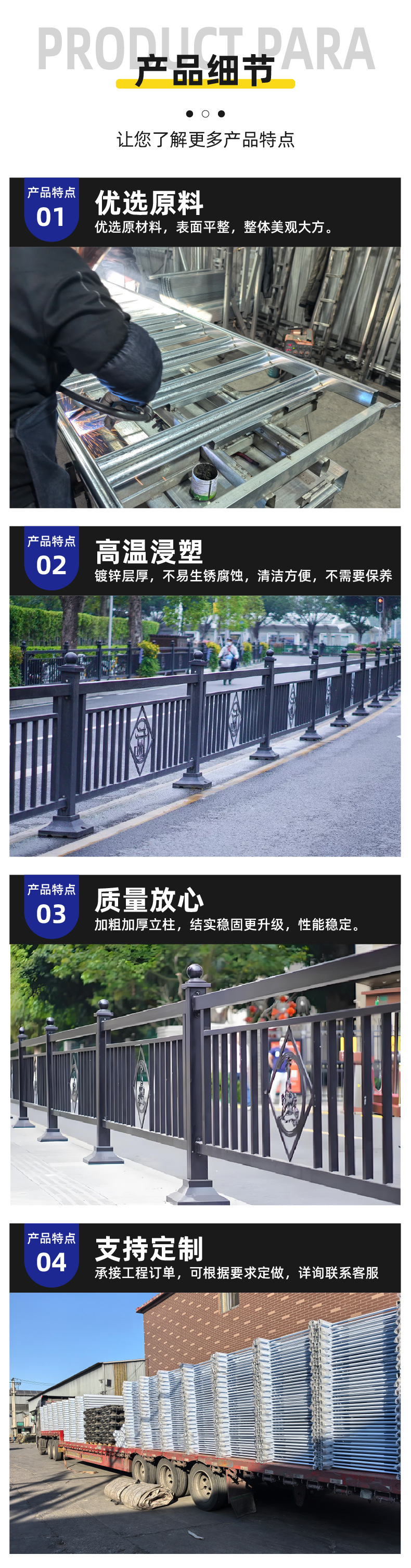 市政文化护栏_9.jpg
