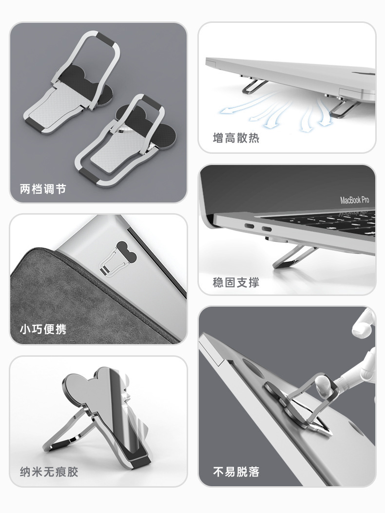 锌合金笔记本电脑隐形支架托架迷你可携式增高小脚垫散热架底座垫