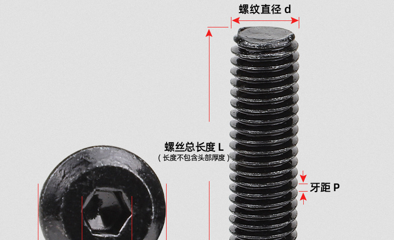 304不锈钢镀黑锌倒边内六角螺丝_03_13.jpg
