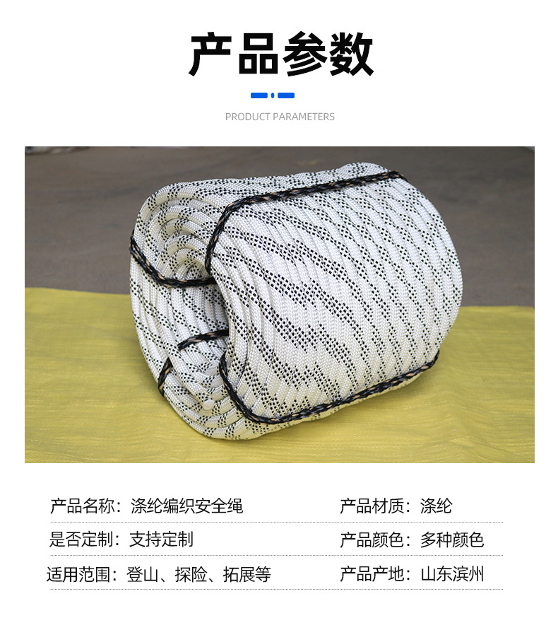 涤纶绳_06