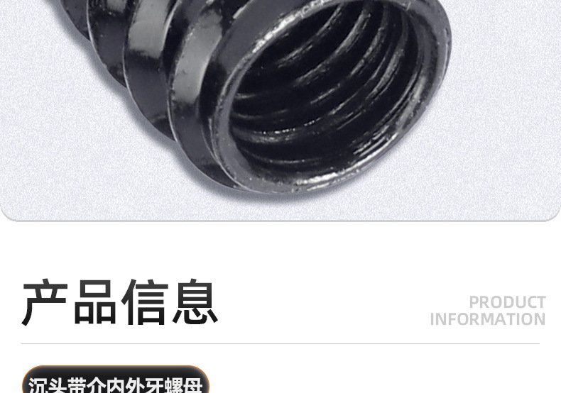 氧化发黑沉头带介内外牙螺母_03_08.jpg