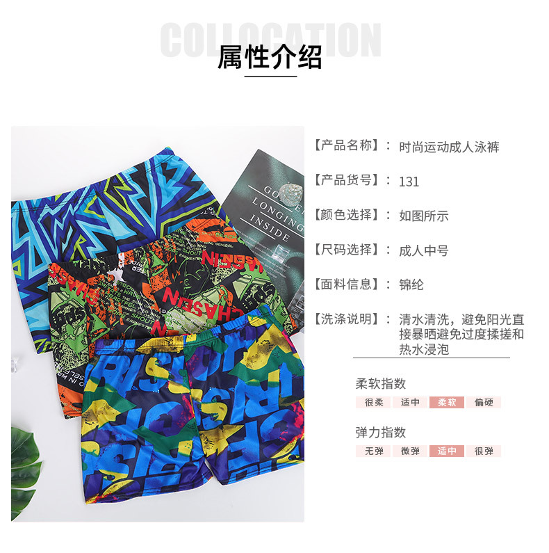 泳裤套版_02.jpg