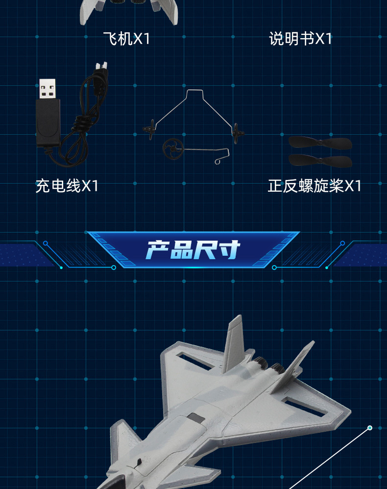 小飞机详情-拷贝_13.jpg?x-oss-process=image/format,png