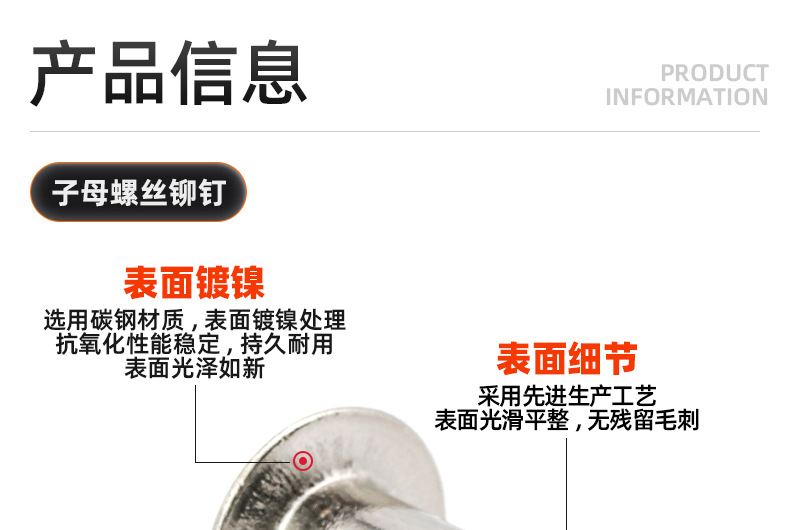 碳钢镀镍子母螺丝铆钉_03_09.jpg