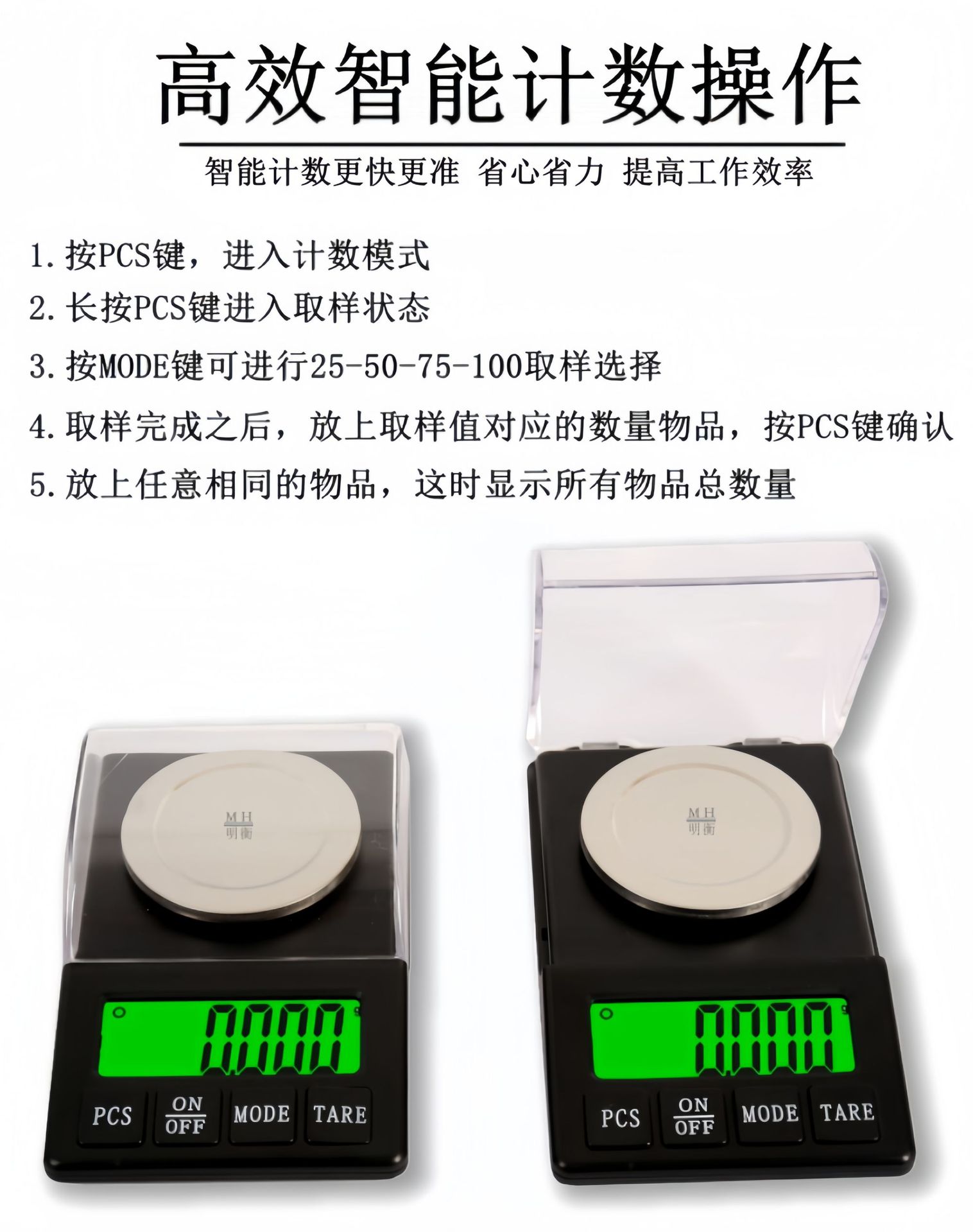 明衡高精度克拉秤