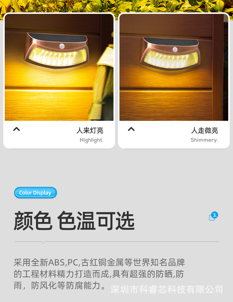 描述图11_太阳能户外庭院灯室外防水花园壁灯围墙led壁挂灯