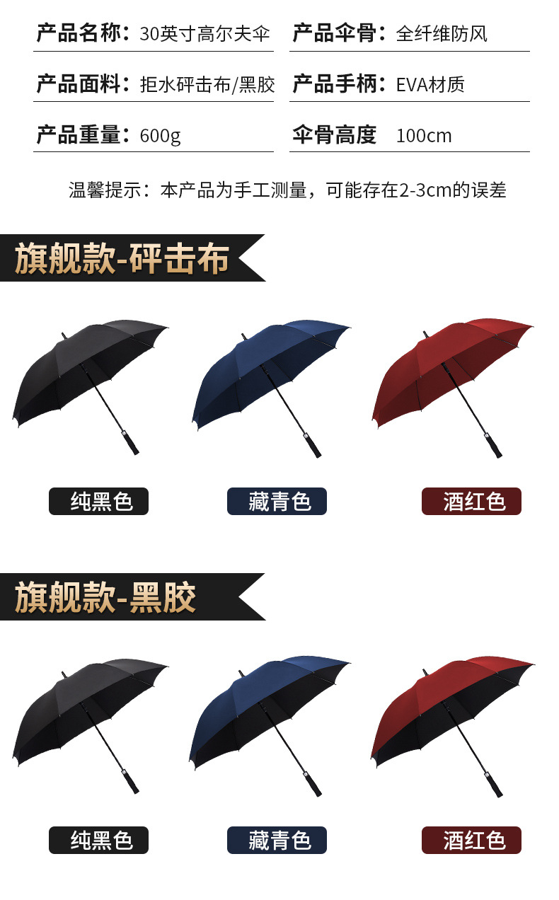 雨伞详情2_03