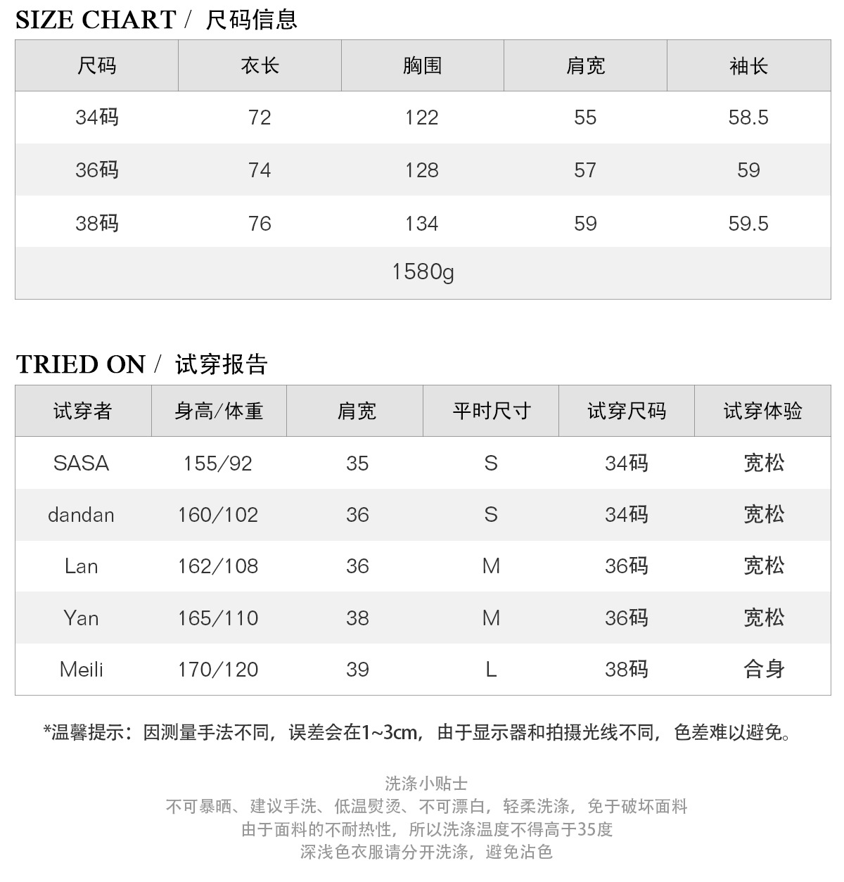 尺码.jpg